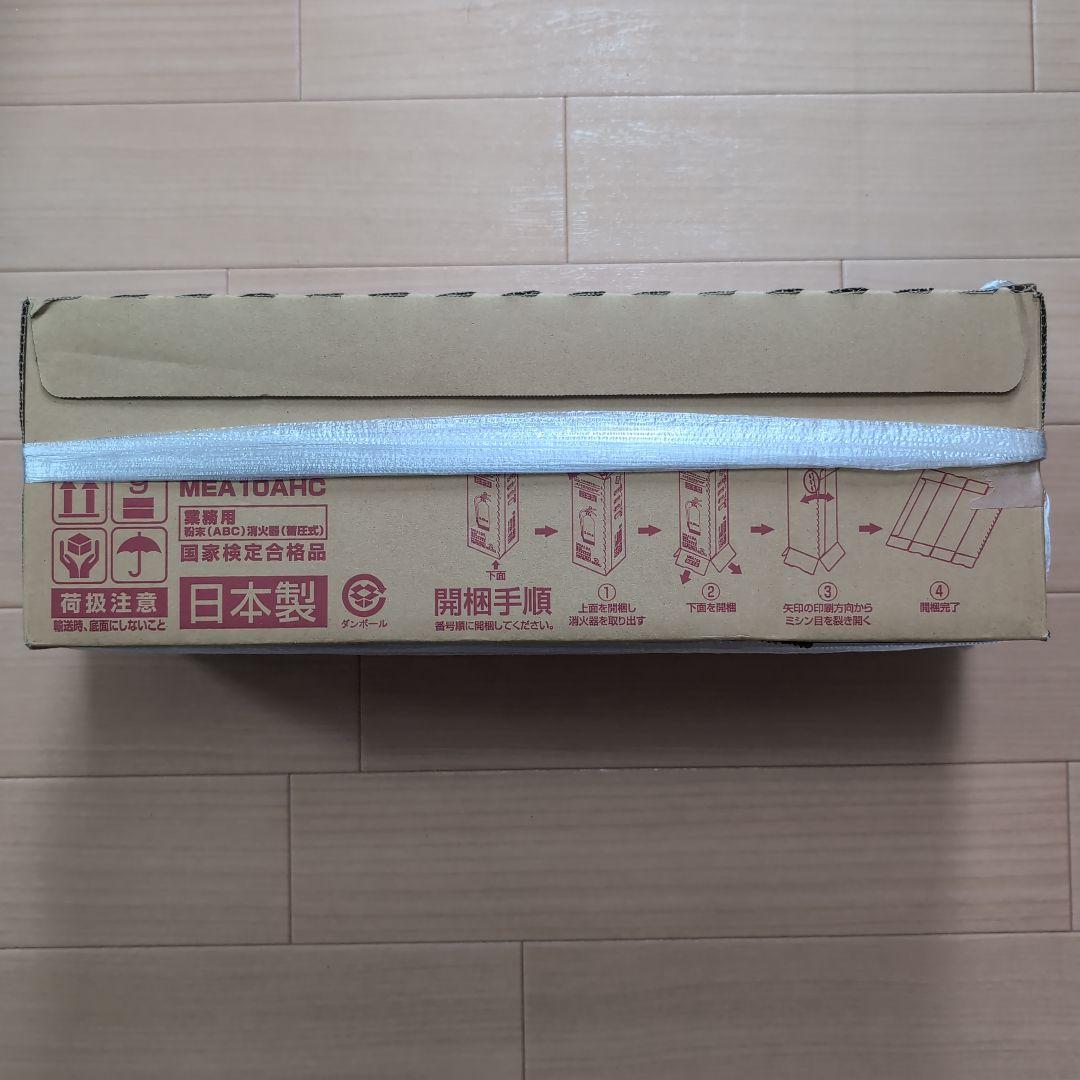 カープ　CARP 消火器 MEA10AHC 3.0kg 日本製