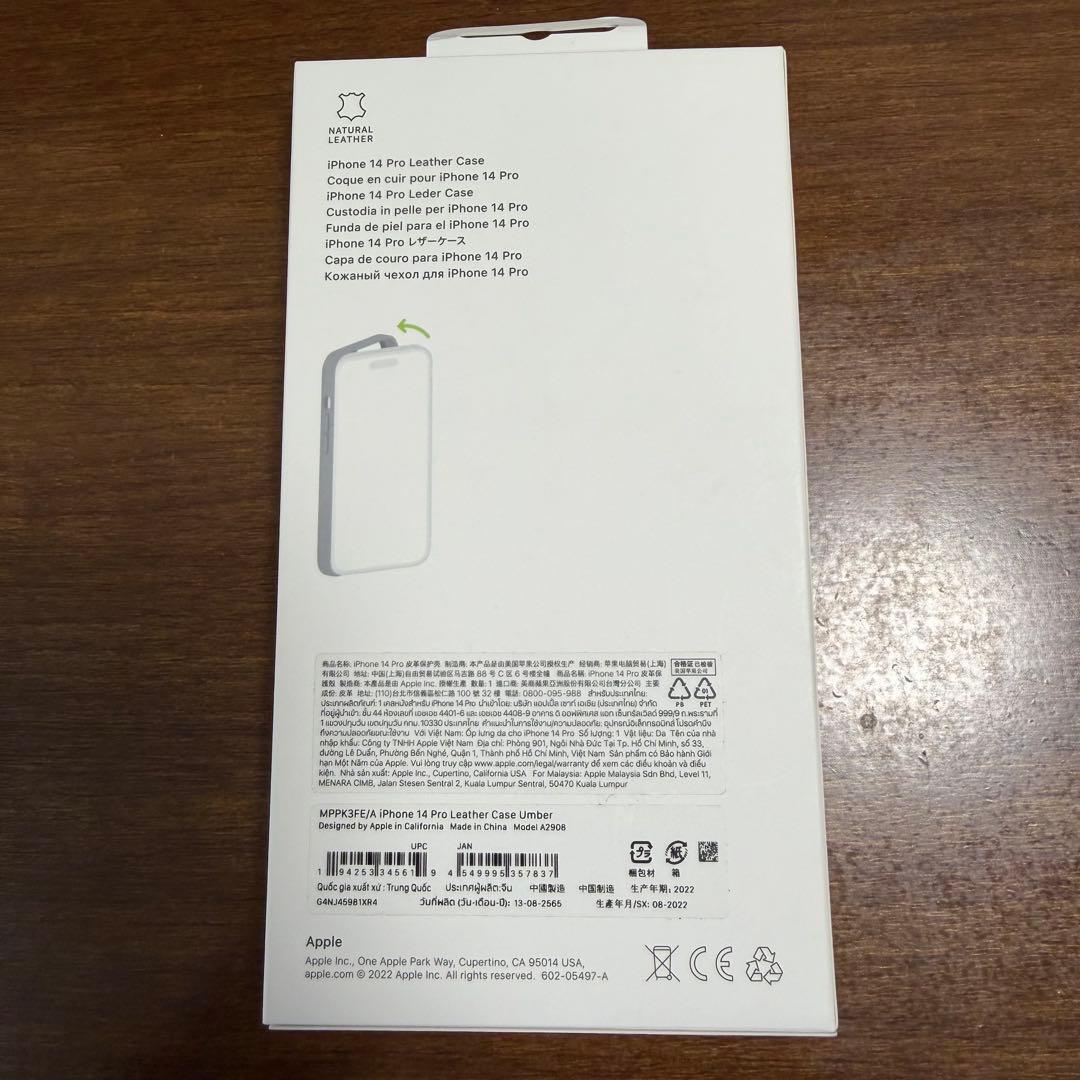 iPhone 14 Pro レザーケース アンバー MagSafe対応