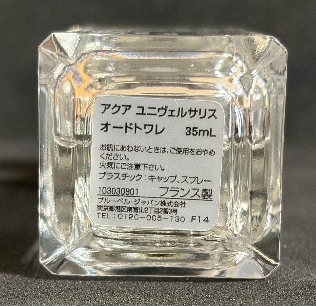 メゾンフランシスクルジャン アクアユニヴェルサリスEDT