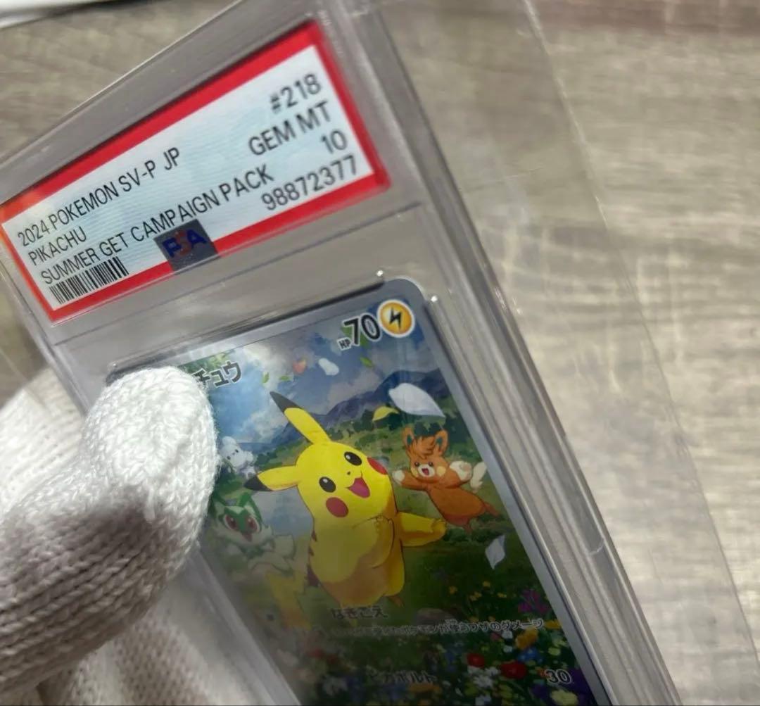 【美品・投資枠】　夏がキタ　ピカチュウ　psa10 MA MUR RR AR