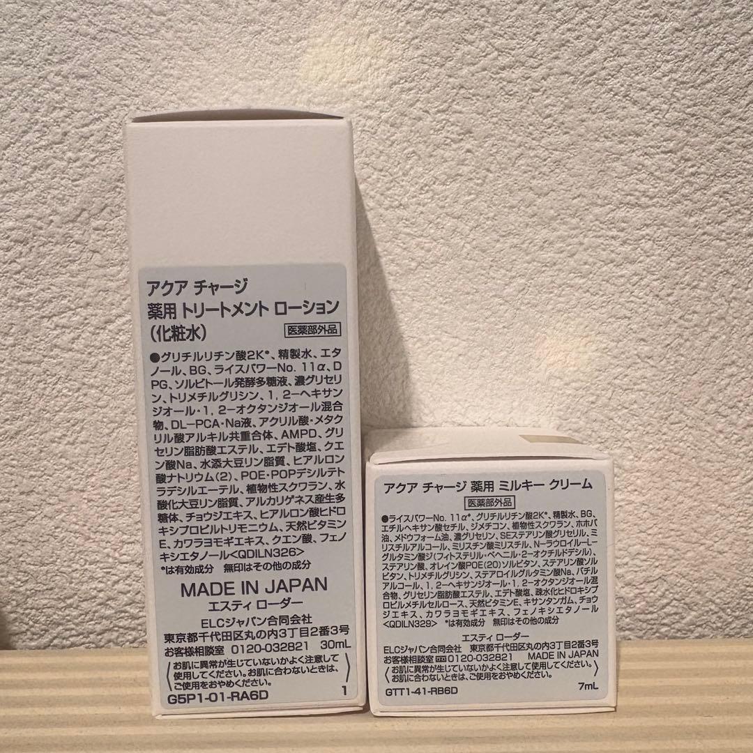 アクアチャージ薬用ミルキークリーム(医薬部外品)