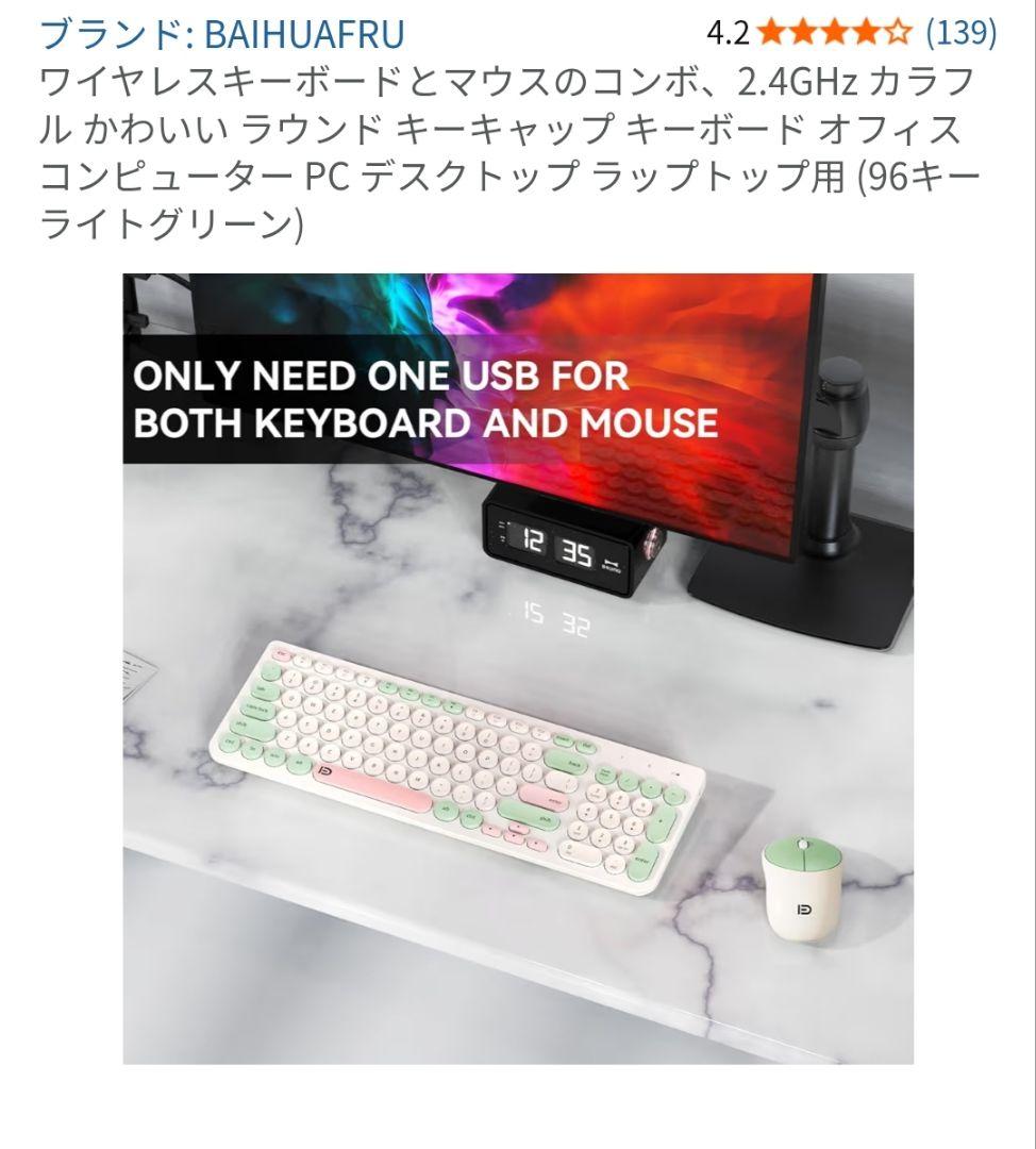 新品未使用 BAIHUAFRU ワイヤレスキーボード マウス セット