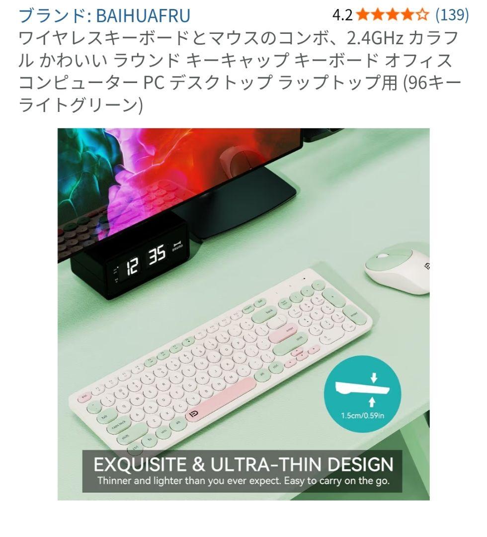 新品未使用 BAIHUAFRU ワイヤレスキーボード マウス セット