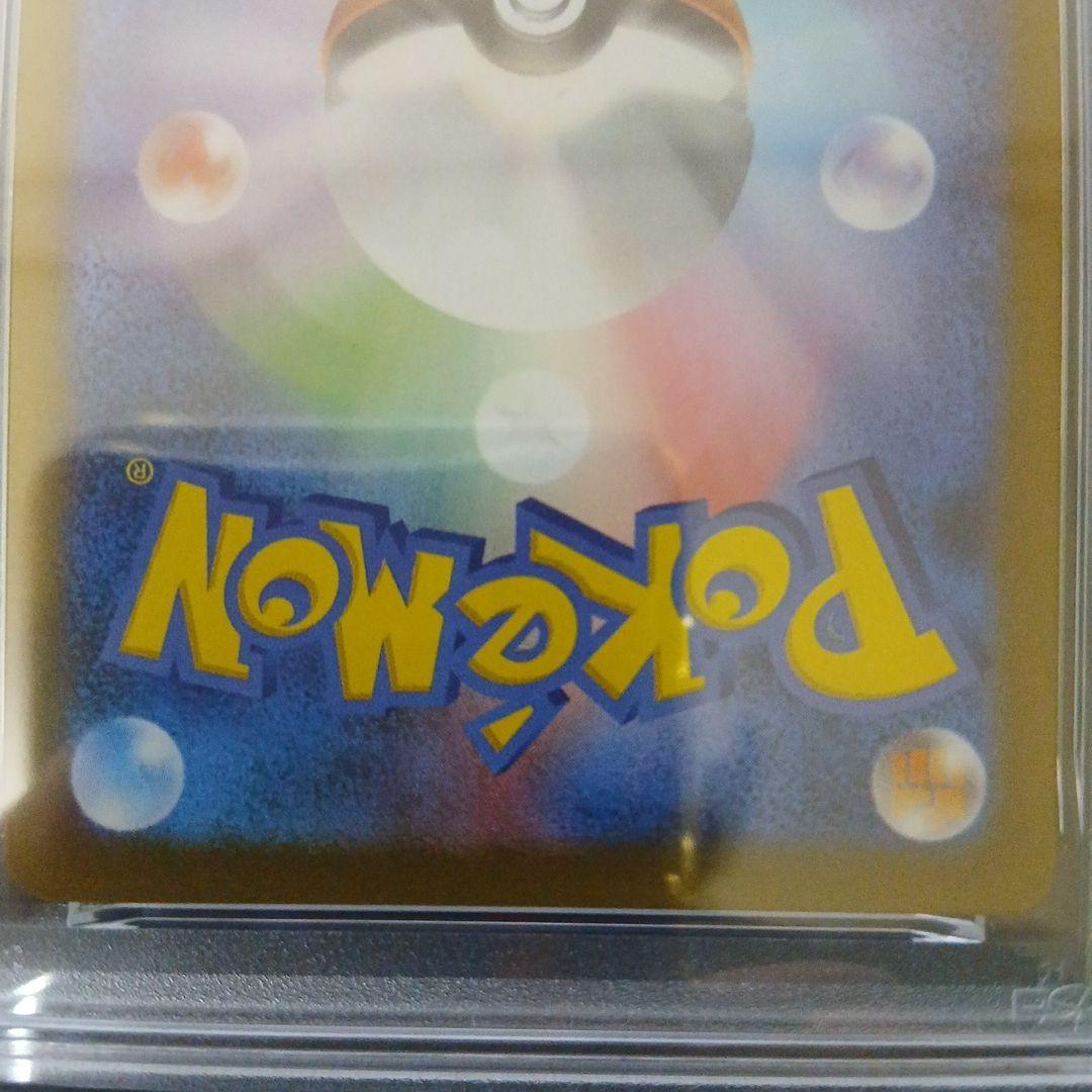 【PSA10】ガマゲロゲ　AR 109/086