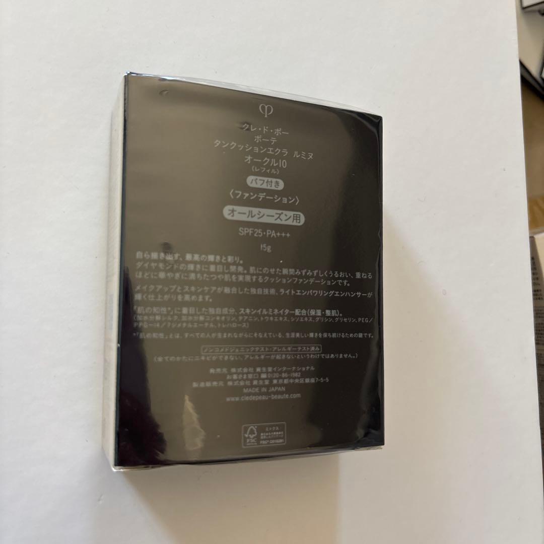 新品未開封　クレ・ド・ポーボーテ　クッションファンデ レフィル