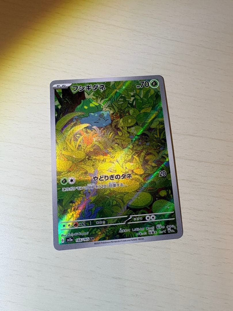 ポケモンカード AR6枚セット