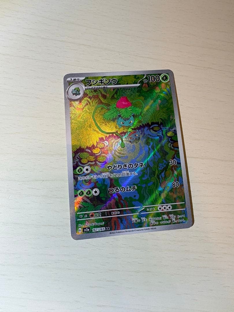 ポケモンカード AR6枚セット