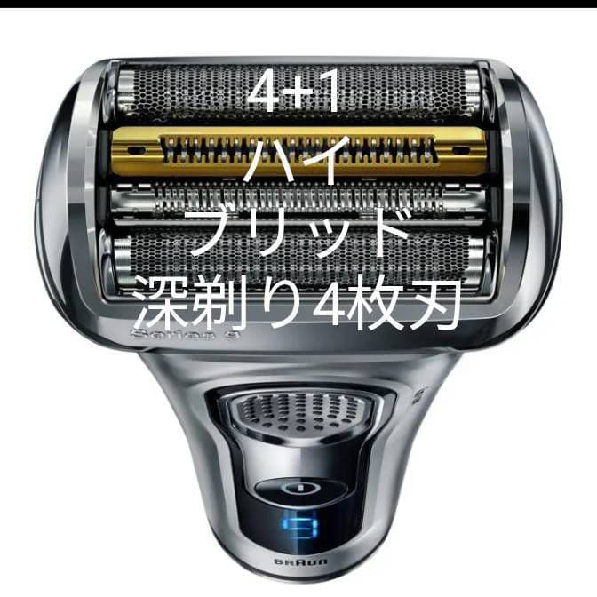 ブラウン最高峰S9 9345s-v 充電スタンド付き、充電器 新品未使用❣️