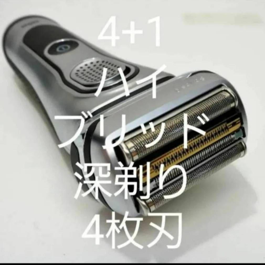 ブラウン最高峰S9 9345s-v 充電スタンド付き、充電器 新品未使用❣️
