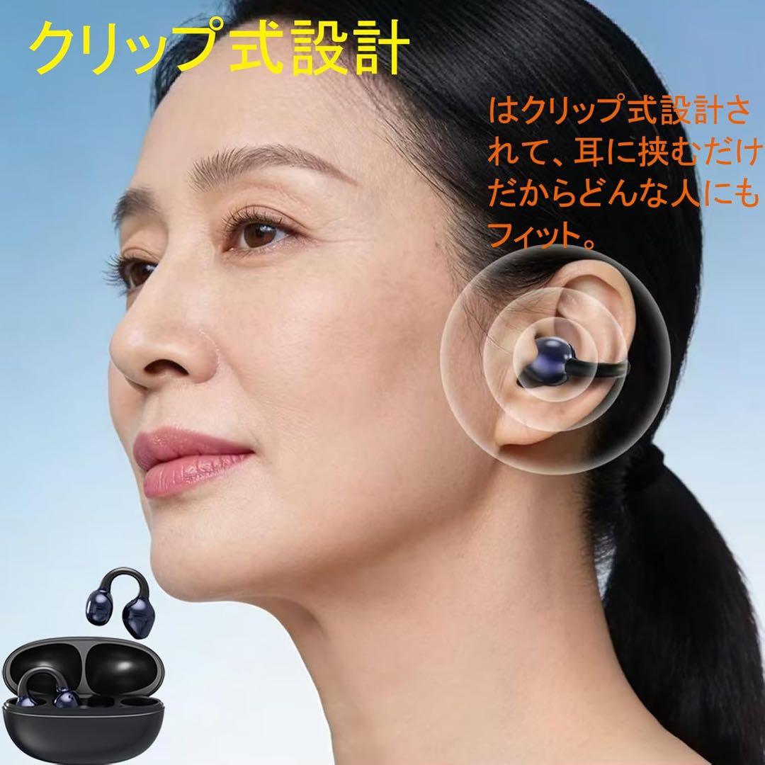 集音器 クリップ式 空気伝導 両耳用