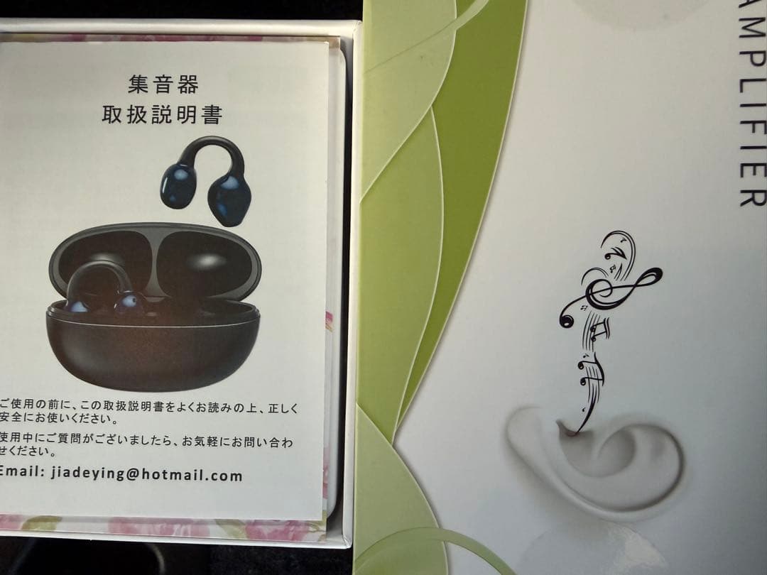 集音器 クリップ式 空気伝導 両耳用