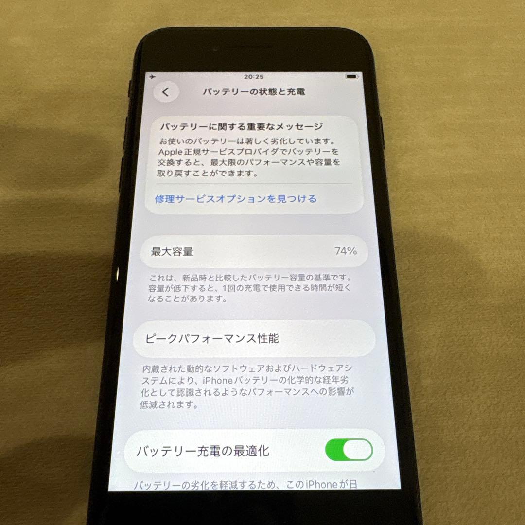 ウ*ル様 iPhone SE 第2世代 64GB ブラック