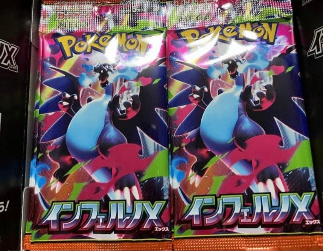 インフェルノX 1BOX 封入率一致