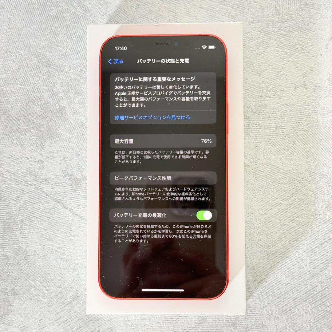 スマートフォン本体 Apple iPhone 12 (64 GB) - PRODUCT(RED)