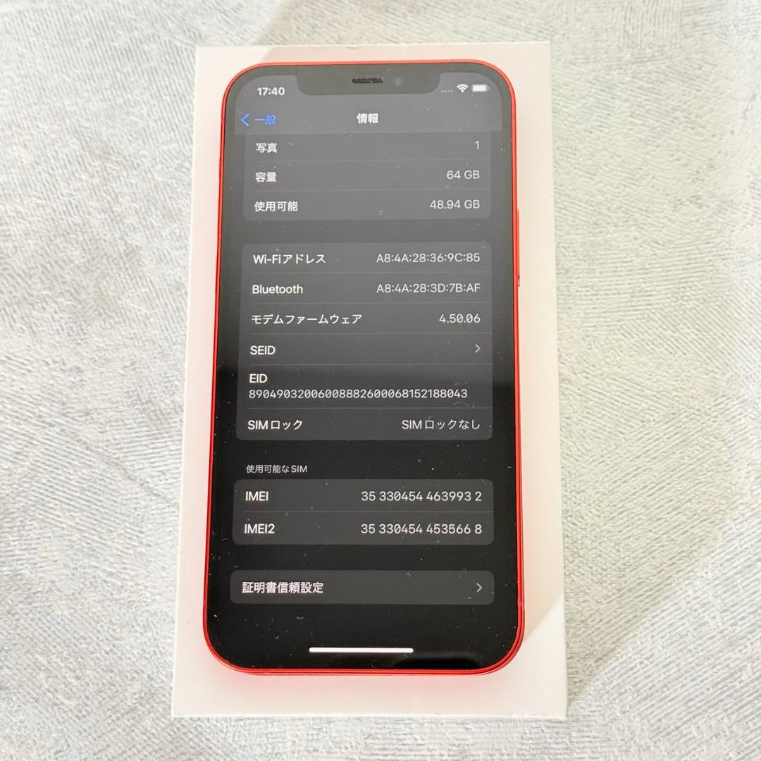 スマートフォン本体 Apple iPhone 12 (64 GB) - PRODUCT(RED)