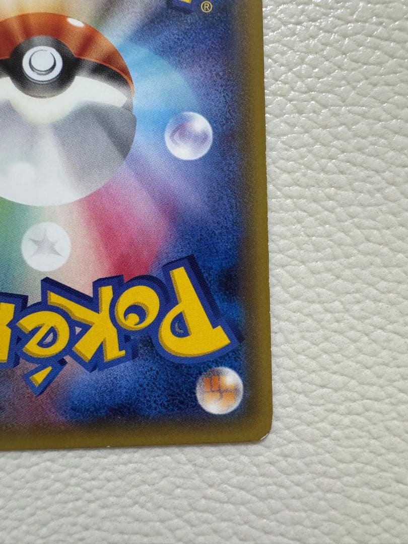 【1ed✩リザードン U 】CP3 ポケキュンコレクション 005/032