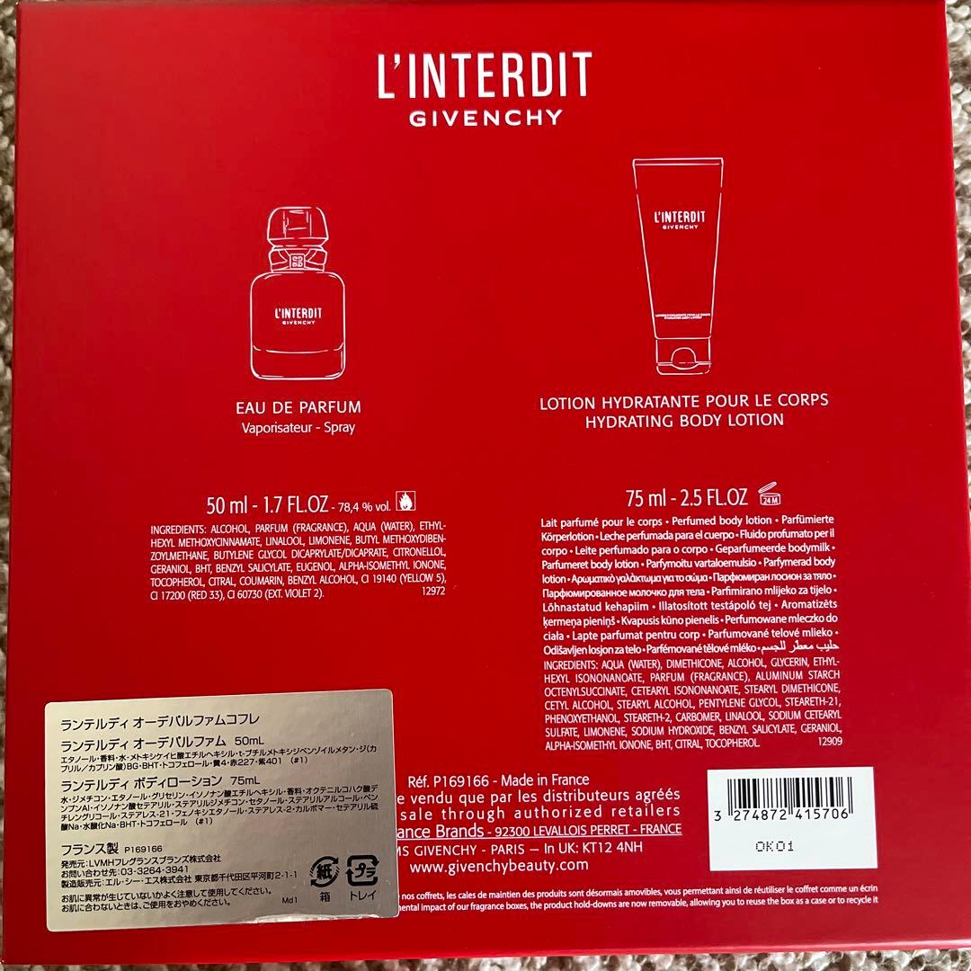Givenchy L'Interdit香水50mlボディローション75mlセット