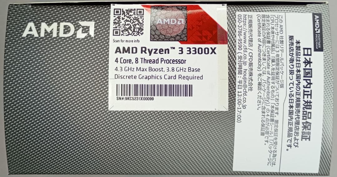 中古 AMD Ryzen 3 3300X with Wraith Stealth