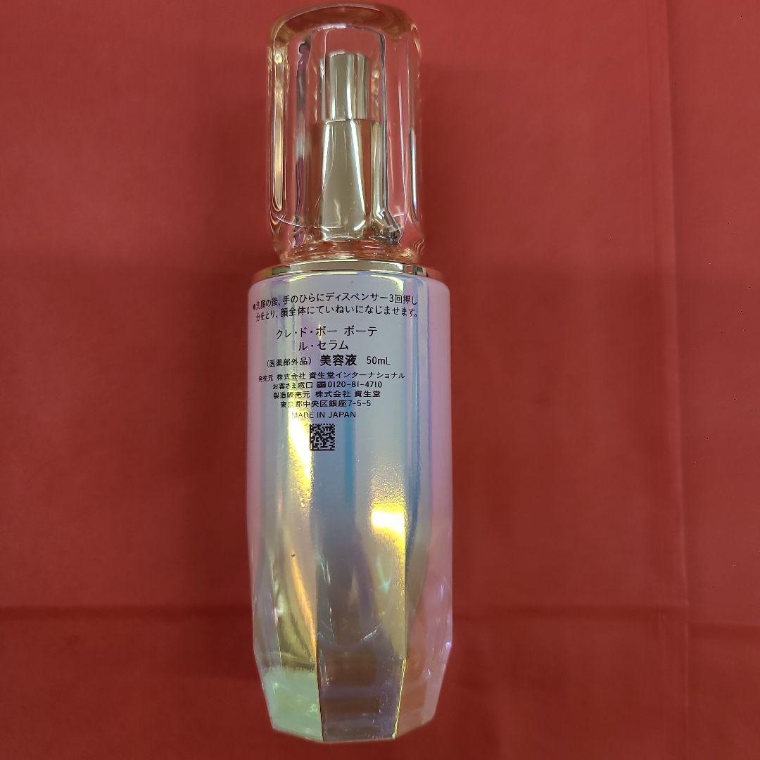 クレ・ド・ポー　ボーテ　ルセラム　美容液　50 ml