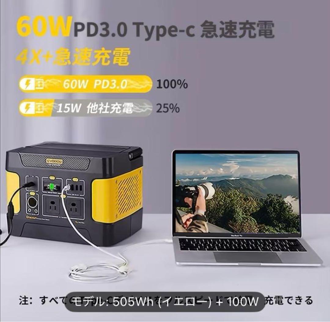 EVOPDW ポータブル電源515Wh + ソーラーパネル100W セット