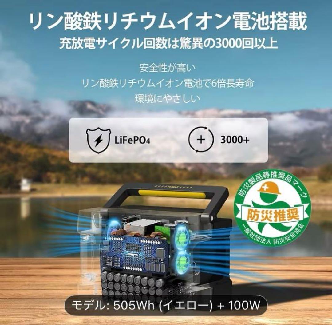 EVOPDW ポータブル電源515Wh + ソーラーパネル100W セット