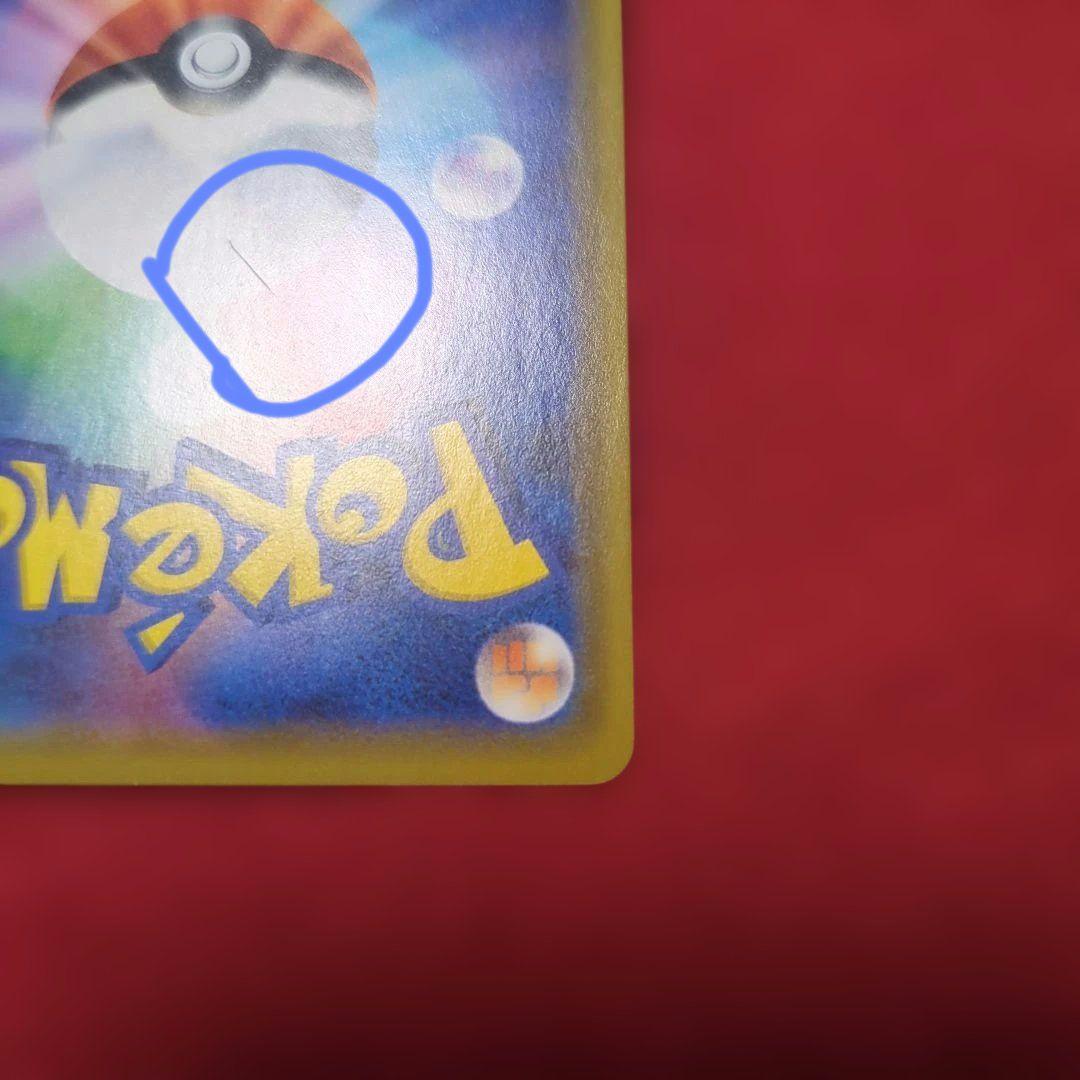 ポケモンカード シブヤのピカチュウ：プロモ S-P 002/S-P