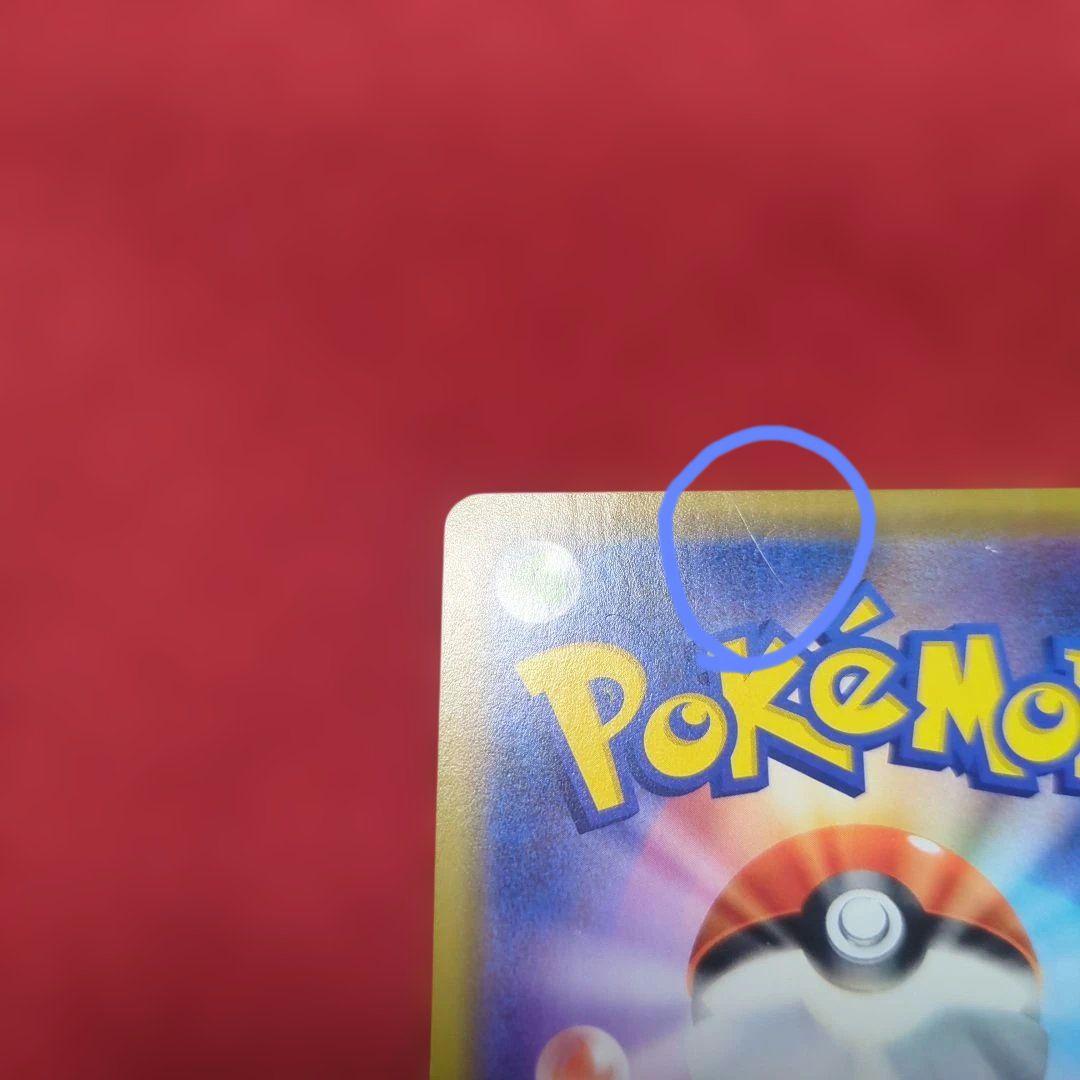 ポケモンカード シブヤのピカチュウ：プロモ S-P 002/S-P