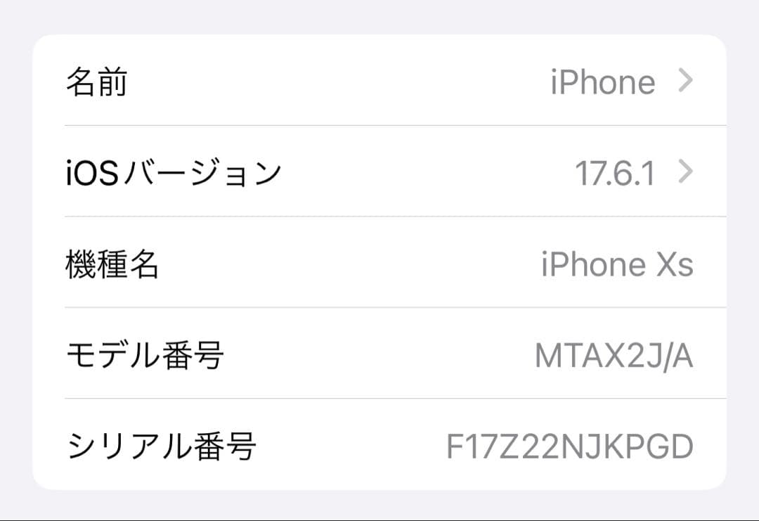 iPhoneXS 64GB シルバー SIMフリー