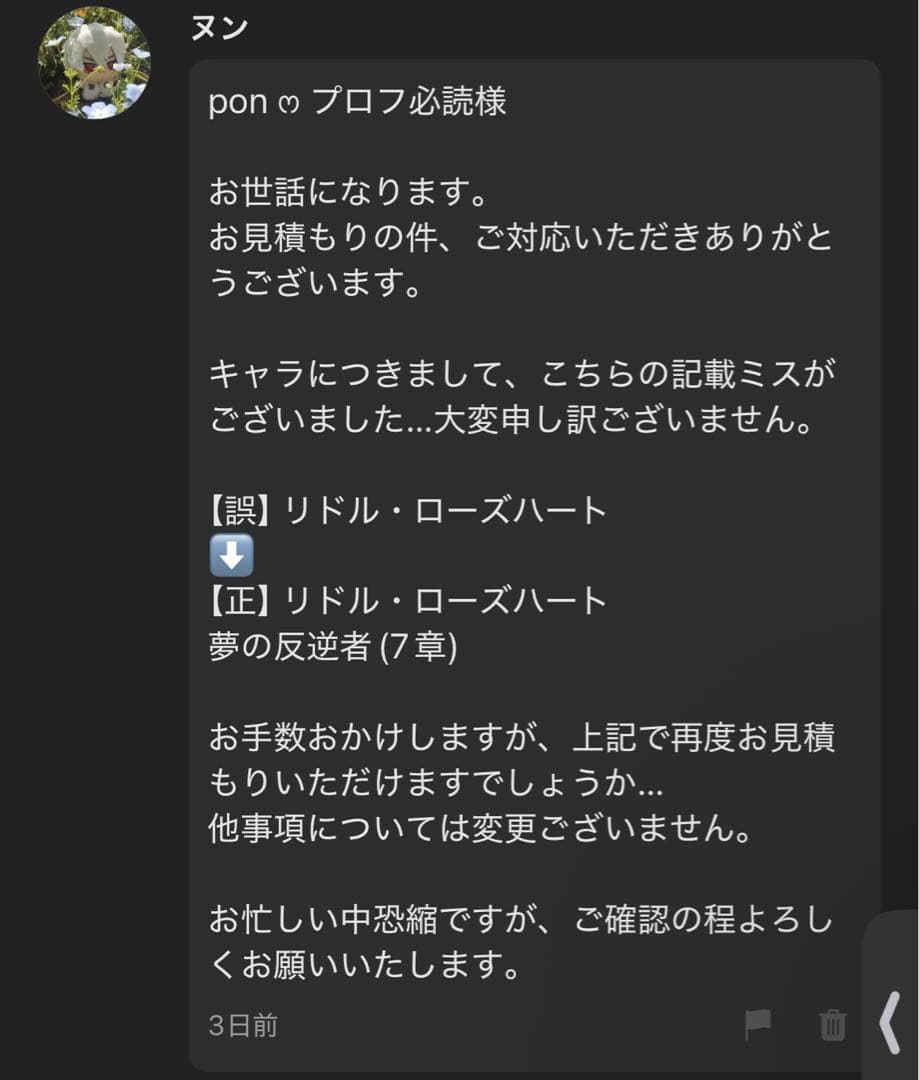 ヌン様 ウィッグオーダー 専用ページ【リドル・ローズハート(夢の反逆者)】