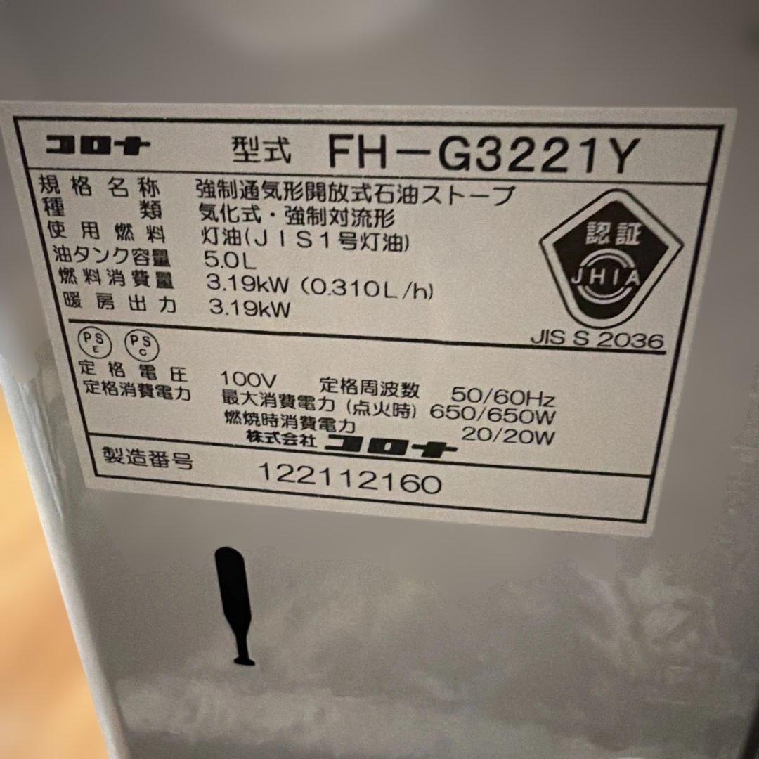 CORONA石油ファンヒーター FH-G3221Y 2021年製キャスター付き