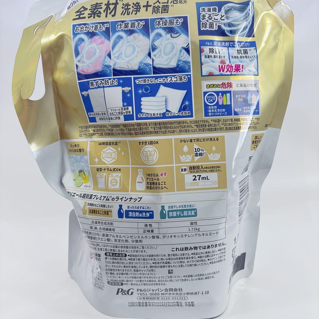 【大容量】アリエール 超抗菌プレミアム 除菌プラス 詰替え 1720ml 5袋