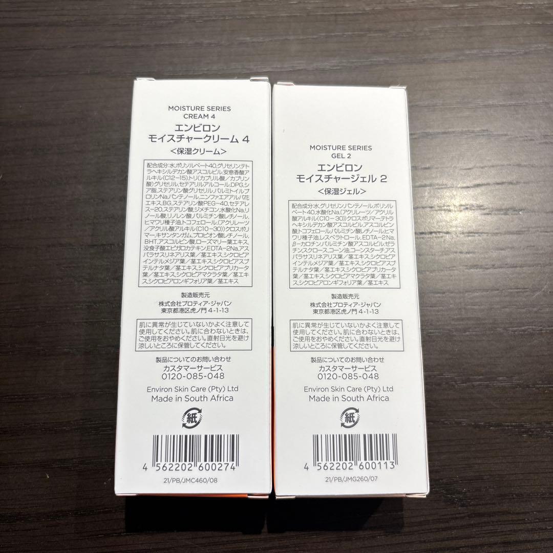 【週末限定】エンビロン ENVIRON モイスチャージェル2 &クリーム4