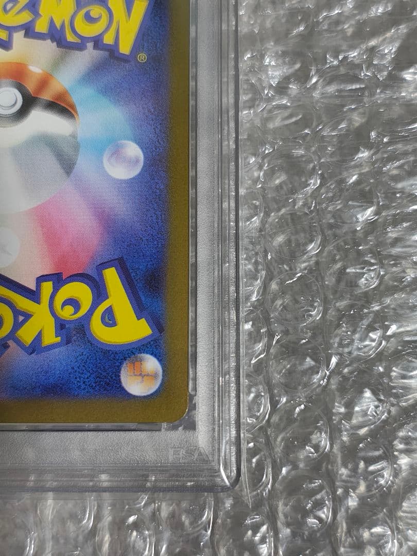 【PSA10】ヒヤッキー マスターボールミラー 021/086 ブラックボルト