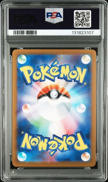 【PSA10】ヒヤッキー マスターボールミラー 021/086 ブラックボルト