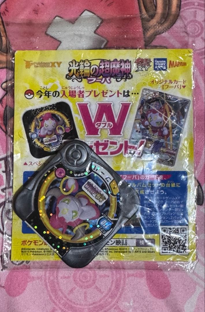 ポケモンカード フーパ プロモカード