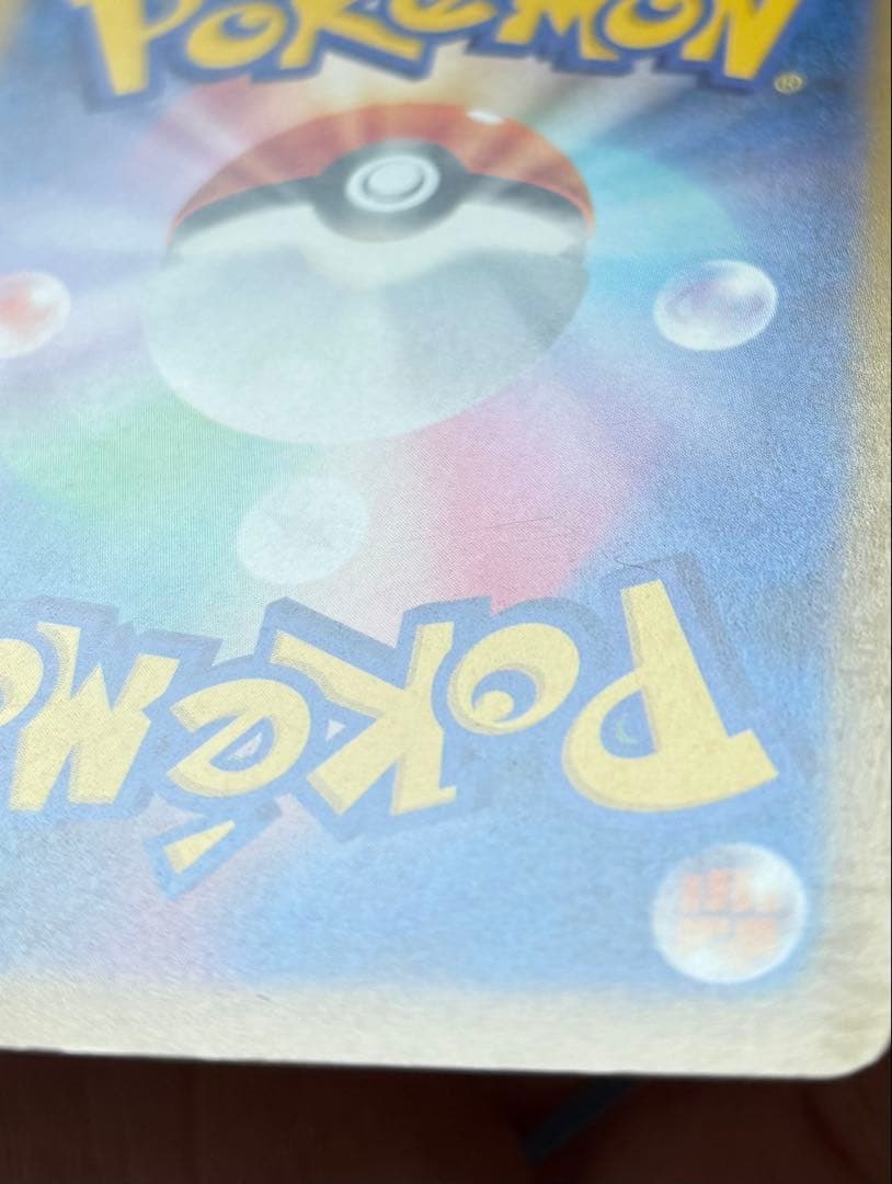 ポケモンカード まとめ売り 引退品 CHR AR リザードン ヒビキのバクフーン