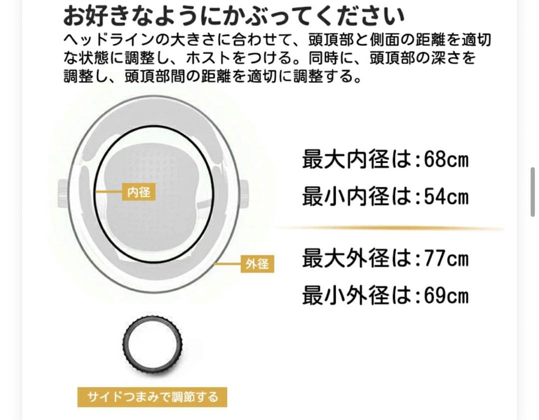 ヘッドマッサージャー