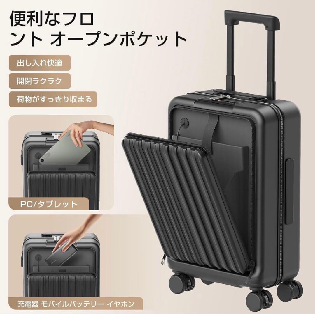 スーツケース 機内持ち込み フロントオープン PC収納 TSAロック 軽量