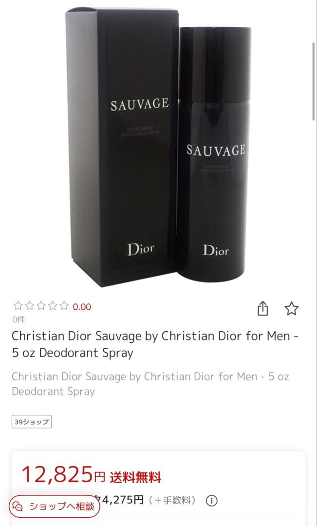 【日本未発売】Dior Sauvage デオドラントスプレー 大容量 150ml