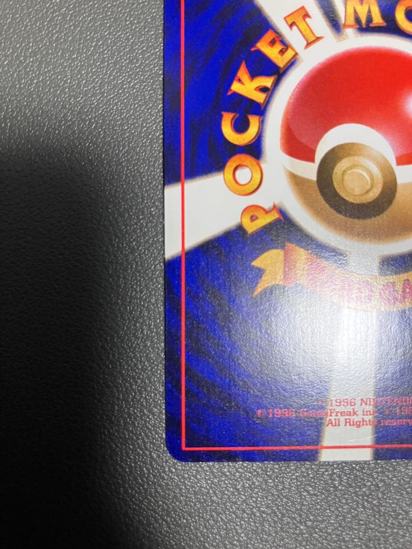 ひかるバンギラス ポケモンカード 旧裏