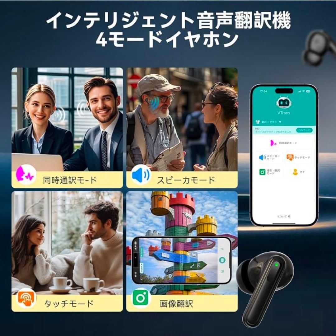イヤホン翻訳機 150言語対応 双方向同時通訳 高精度 通訳機 イヤホン型