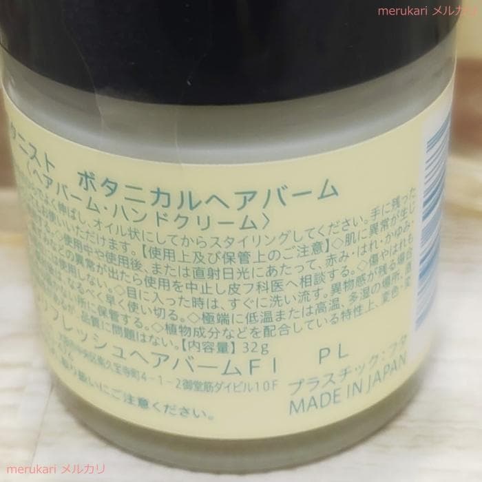 新品】しっとり！BOTANIST★モイスト★シャンプ＆トリートメント★ピーチレモ