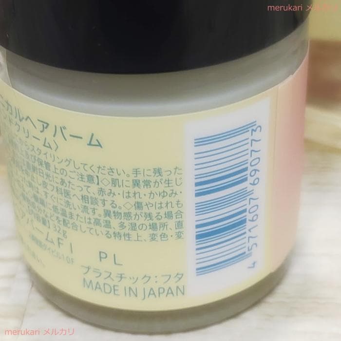新品】しっとり！BOTANIST★モイスト★シャンプ＆トリートメント★ピーチレモ