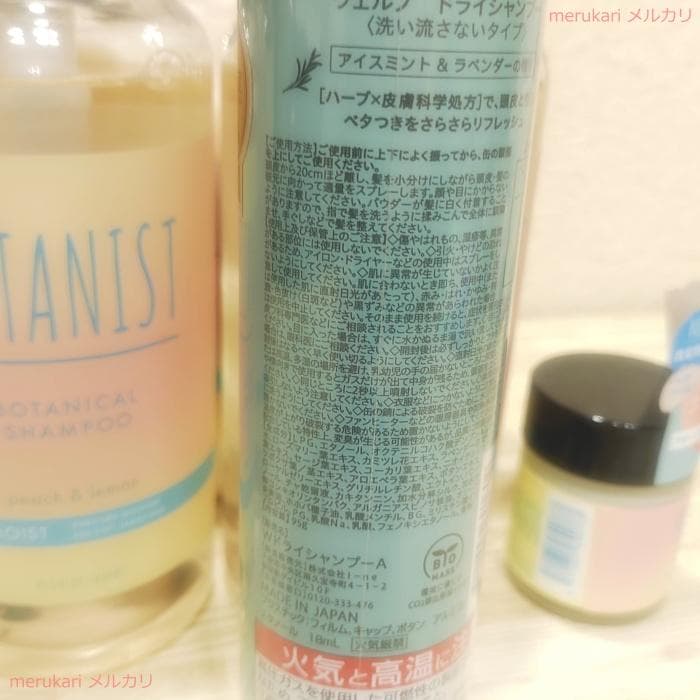 新品】しっとり！BOTANIST★モイスト★シャンプ＆トリートメント★ピーチレモ