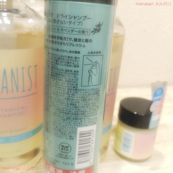 新品】しっとり！BOTANIST★モイスト★シャンプ＆トリートメント★ピーチレモ