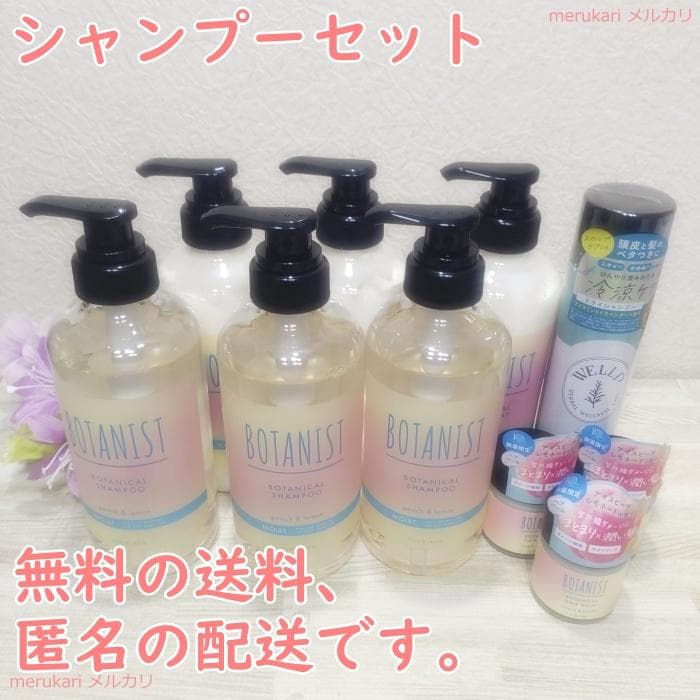 新品】しっとり！BOTANIST★モイスト★シャンプ＆トリートメント★ピーチレモ