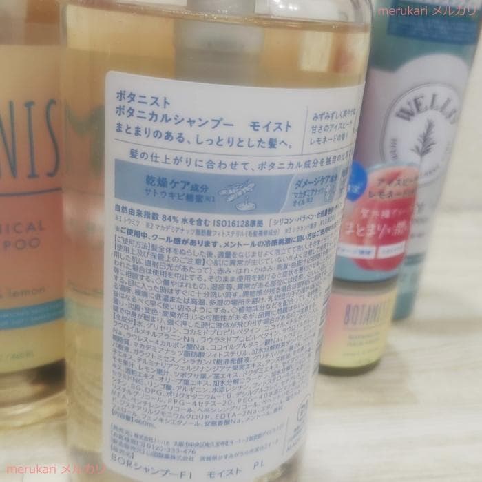 新品】しっとり！BOTANIST★モイスト★シャンプ＆トリートメント★ピーチレモ
