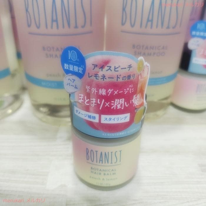新品】しっとり！BOTANIST★モイスト★シャンプ＆トリートメント★ピーチレモ