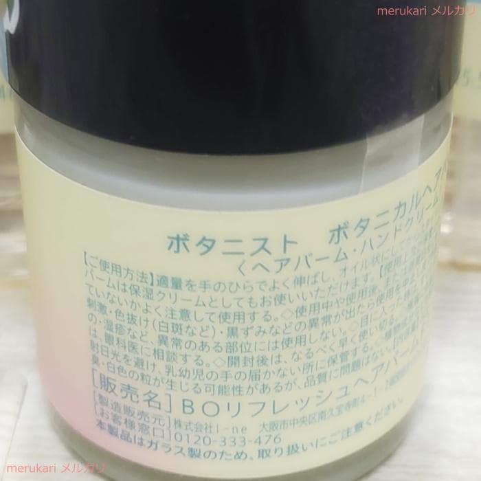 新品】しっとり！BOTANIST★モイスト★シャンプ＆トリートメント★ピーチレモ