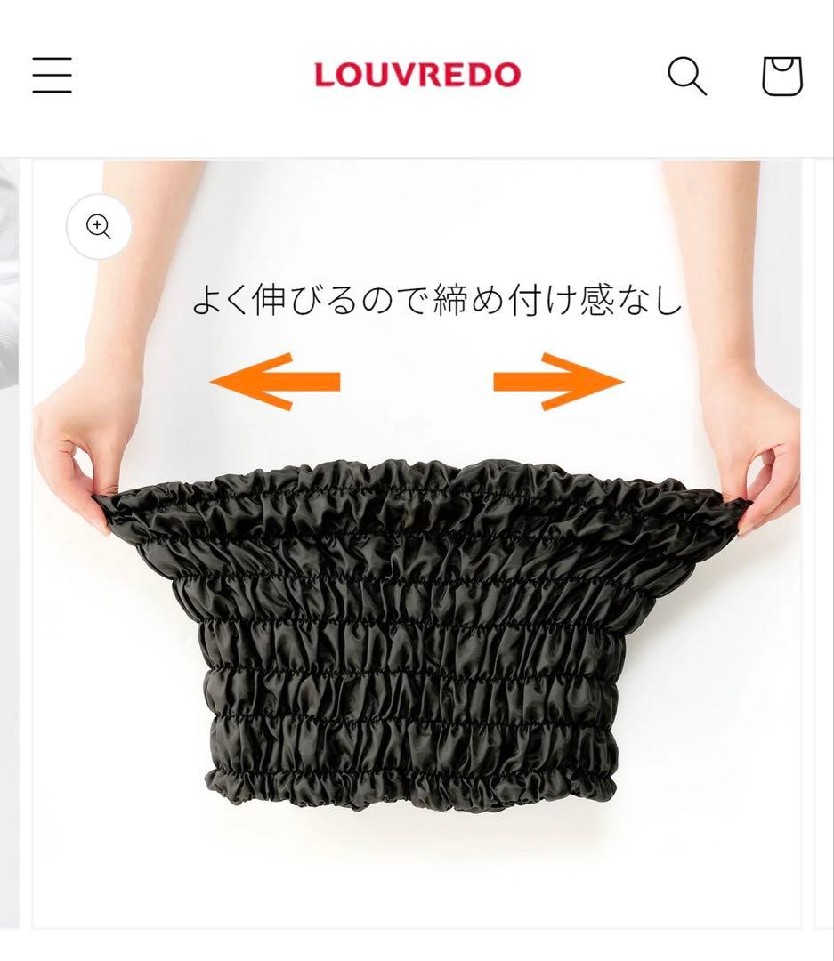 LOUVREDO 復元ウォーマー
